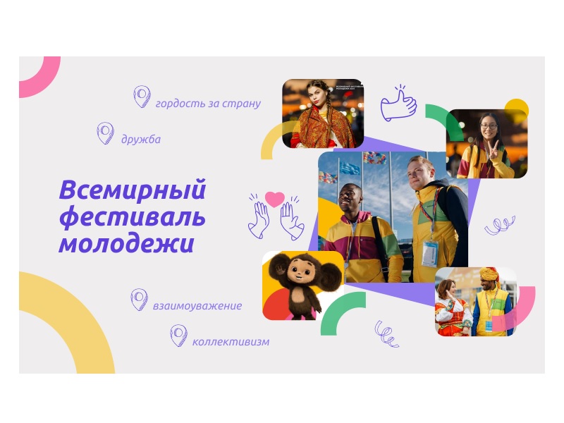 Разговоры о важном.