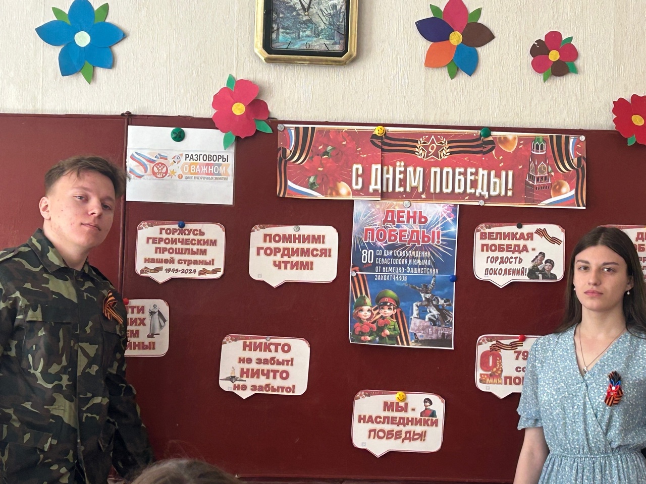 День Победы.  80-лет со дня освобождения Севастополя и Крыма от немецко-фашистских захватчиков.