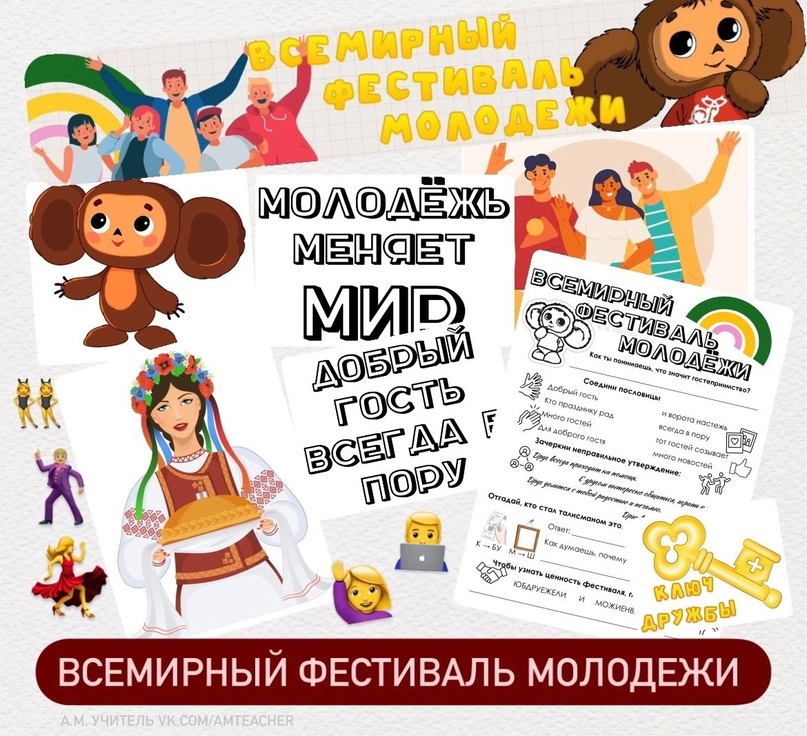 Разговоры о важном.