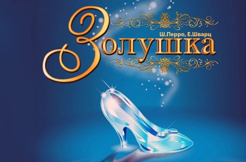 Премьера спектакля.