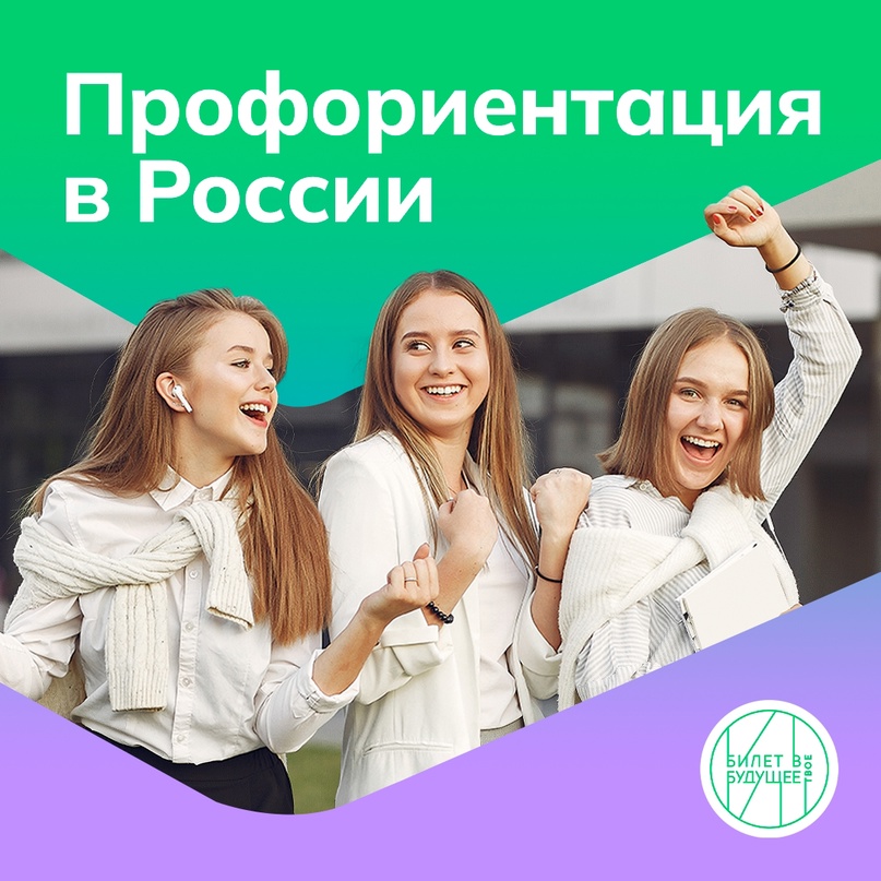 ПРОБУЮ ПРОФЕССИЮ В ИНЖЕНЕРНОЙ СФЕРЕ!.