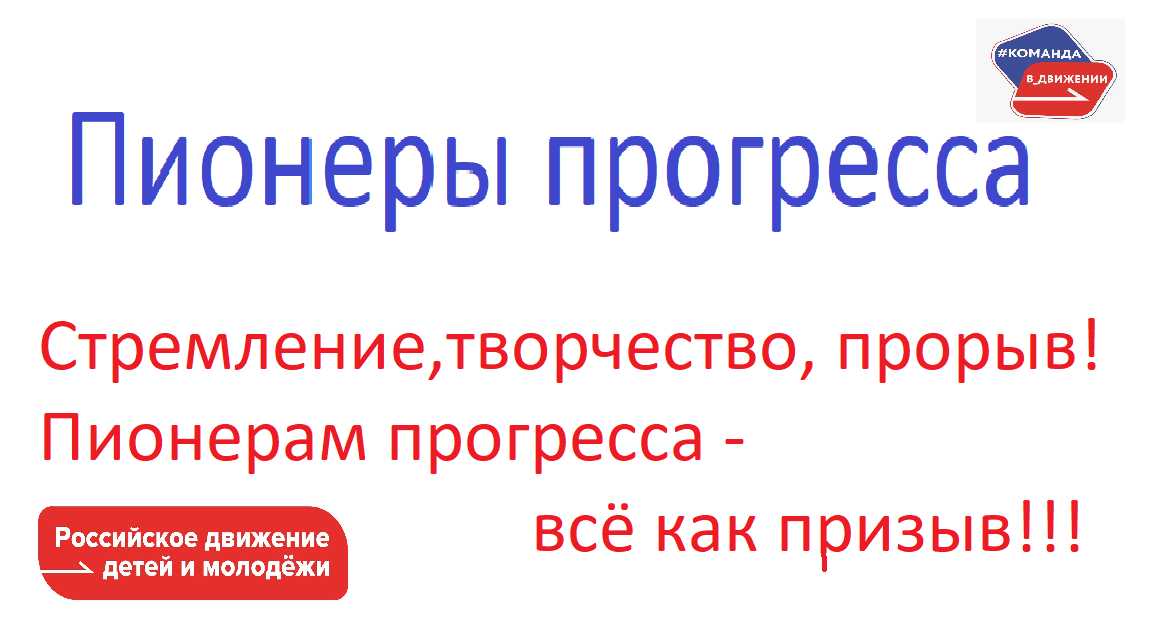 Вторая неделя проекта &amp;quot;Привет, первичка!&amp;quot;.