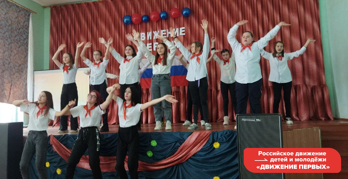 Открытие первичного отделения РДДМ «Движение первых».