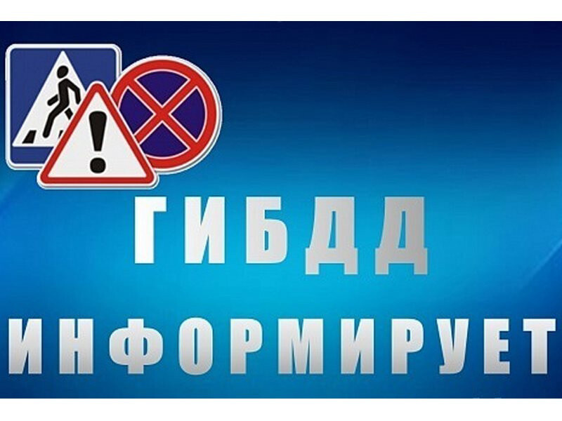 Встреча школьников с инспектором ГИБДД.