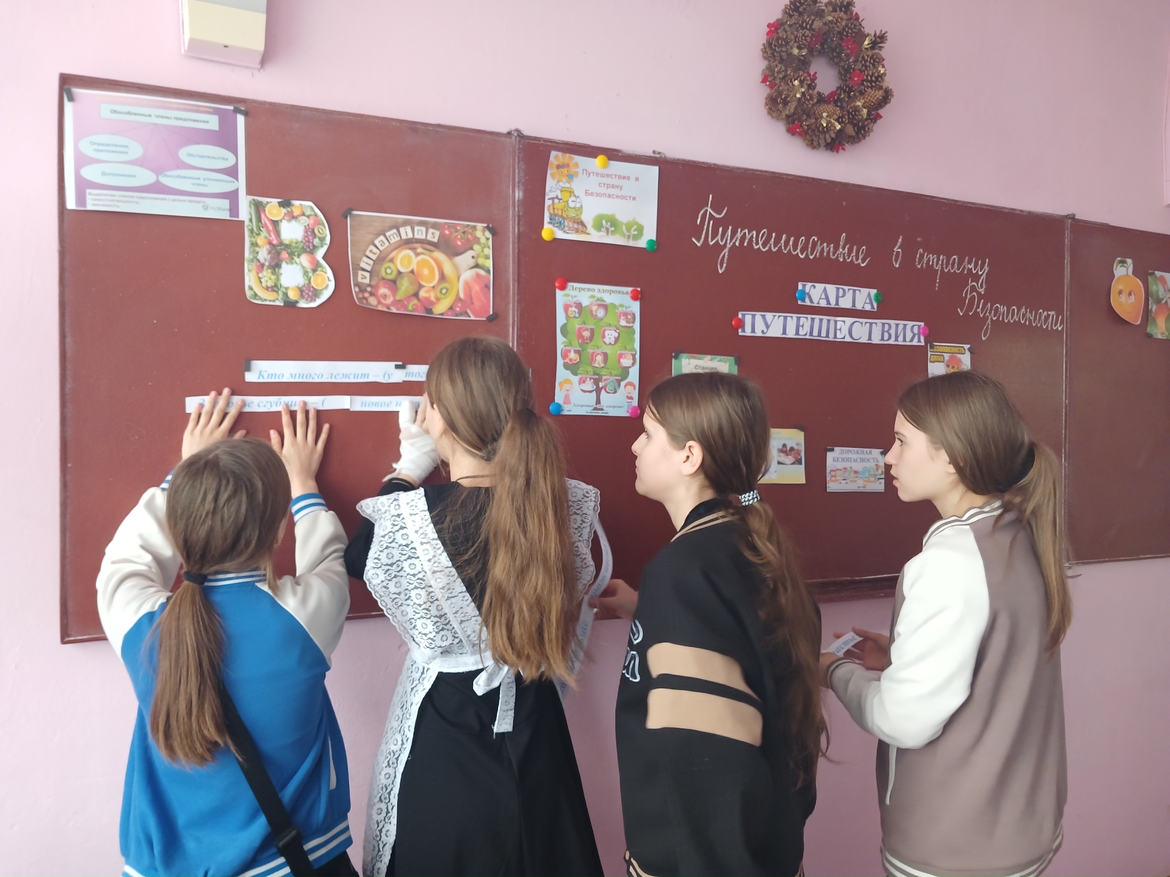 «Путешествие в страну Безопасности».