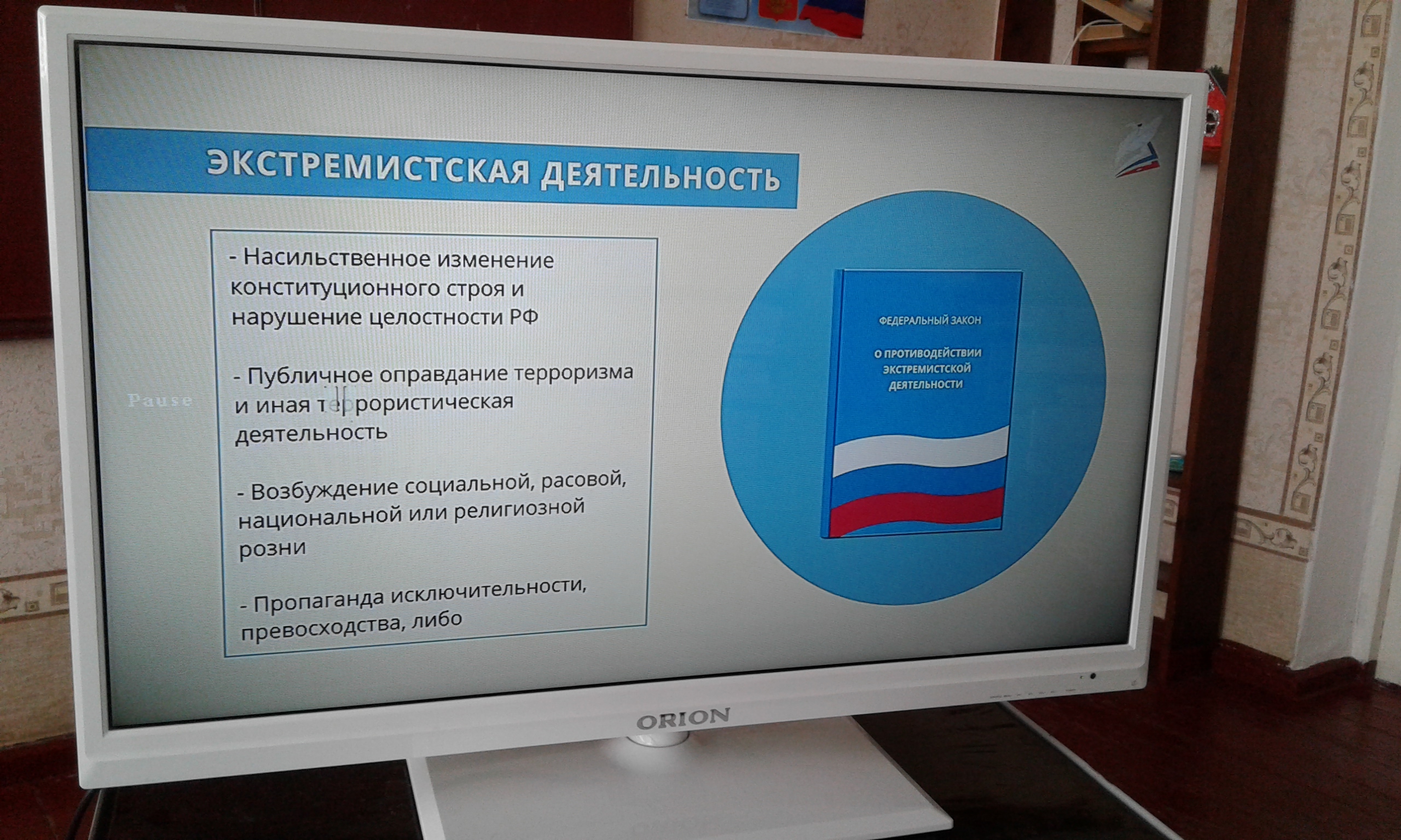 ВИДЕОЛЕКТОРИЙ «БЕЗОПАСНЫЕ КАНИКУЛЫ».