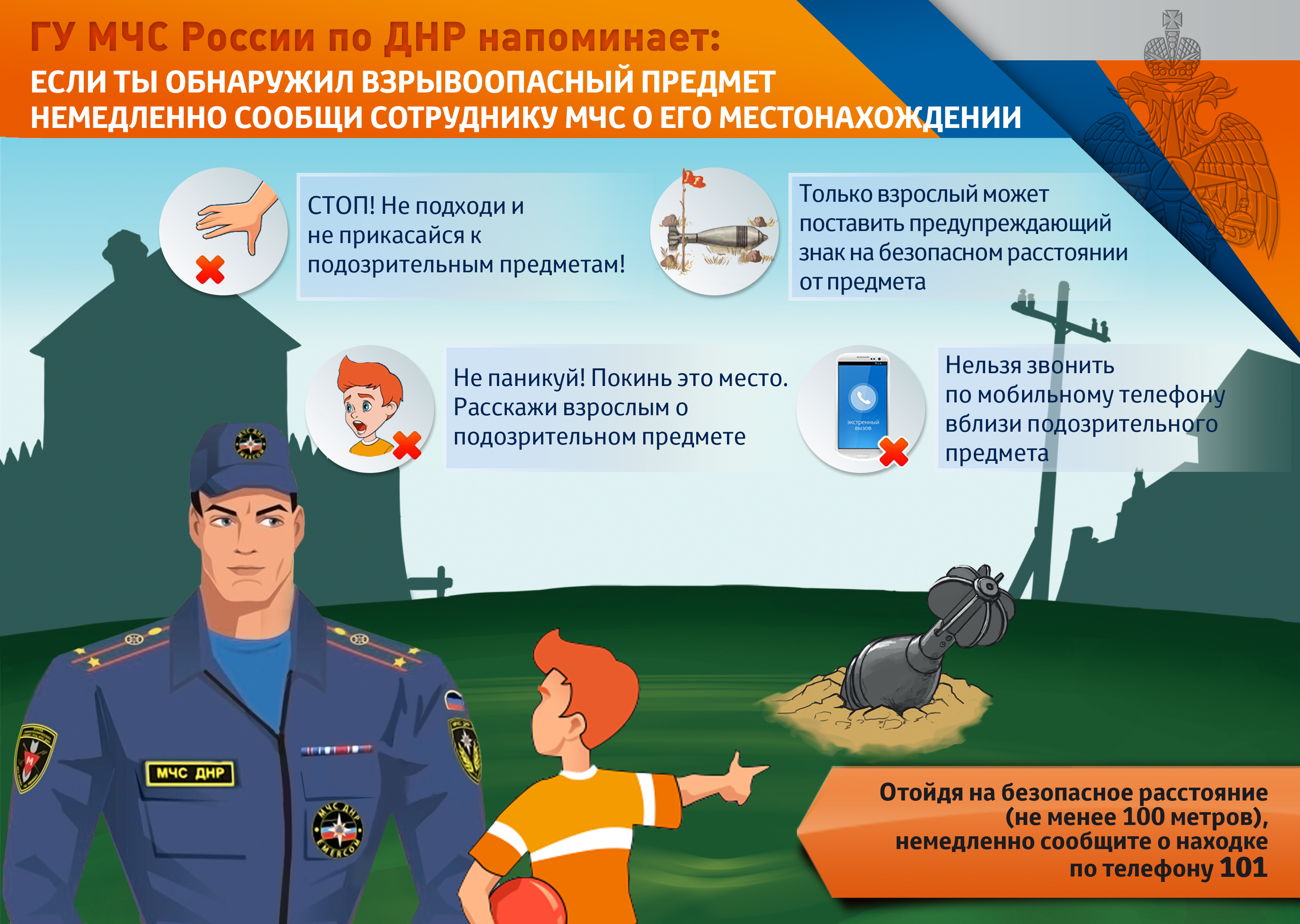 Взрывоопасные предметы.