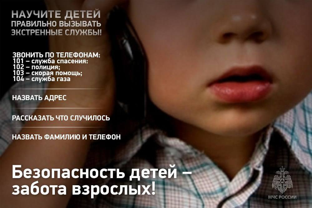 Безопасность детей - забота взрослых!.