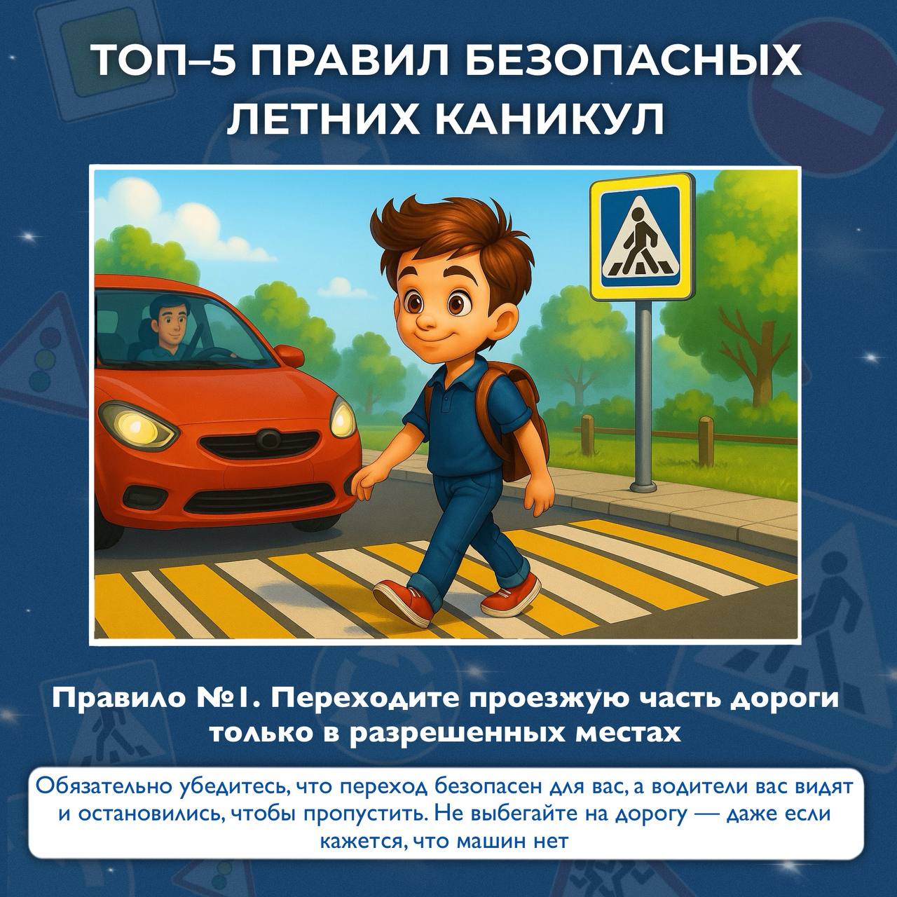 Лето без тревог: топ-5 правил, которые должен знать каждый!.