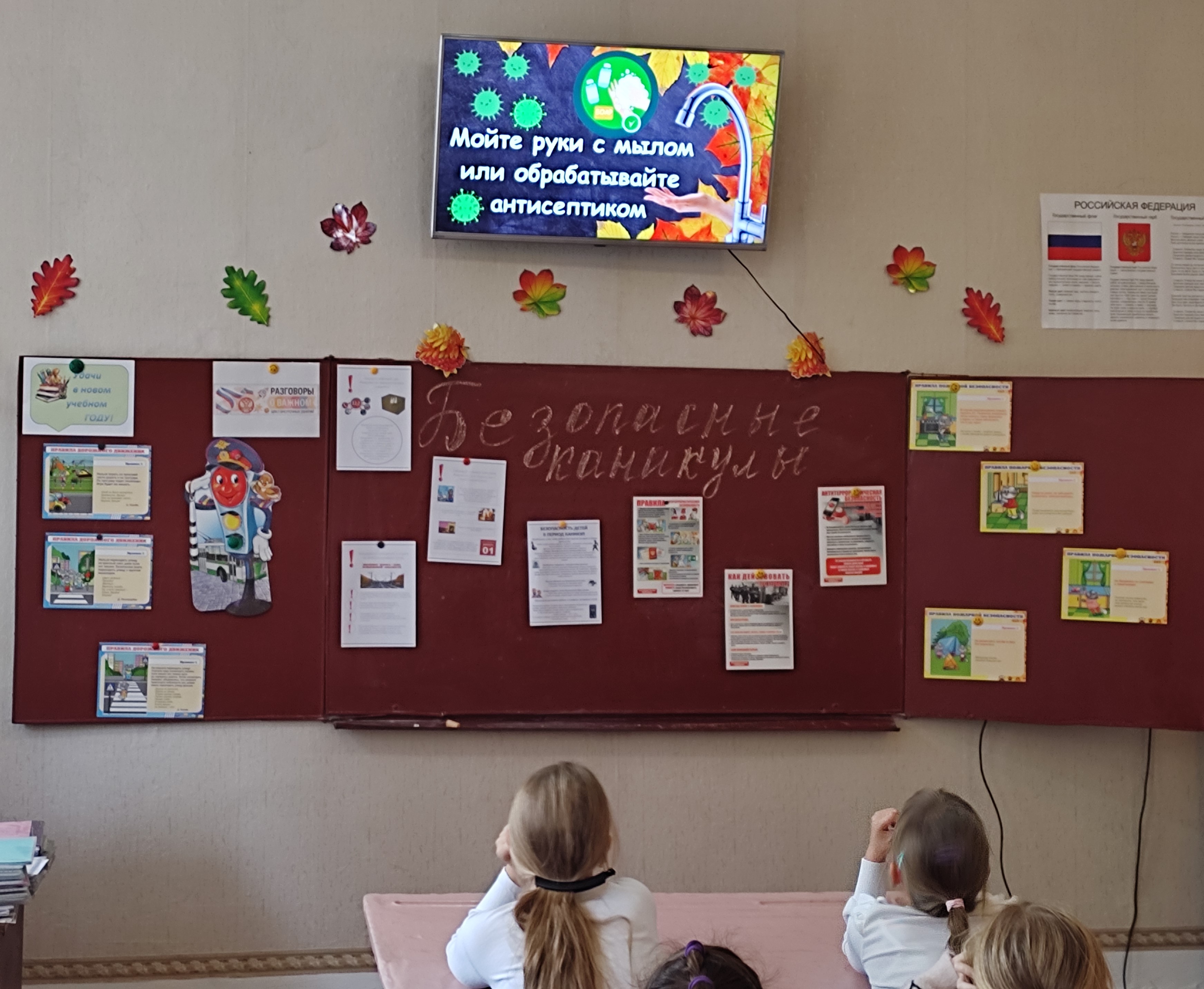 Безопасные каникулы!.