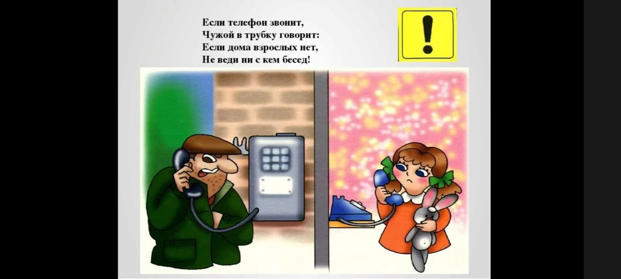 Онлайн классный час на тему : &amp;quot;Безопасность в твоих руках&amp;quot;.