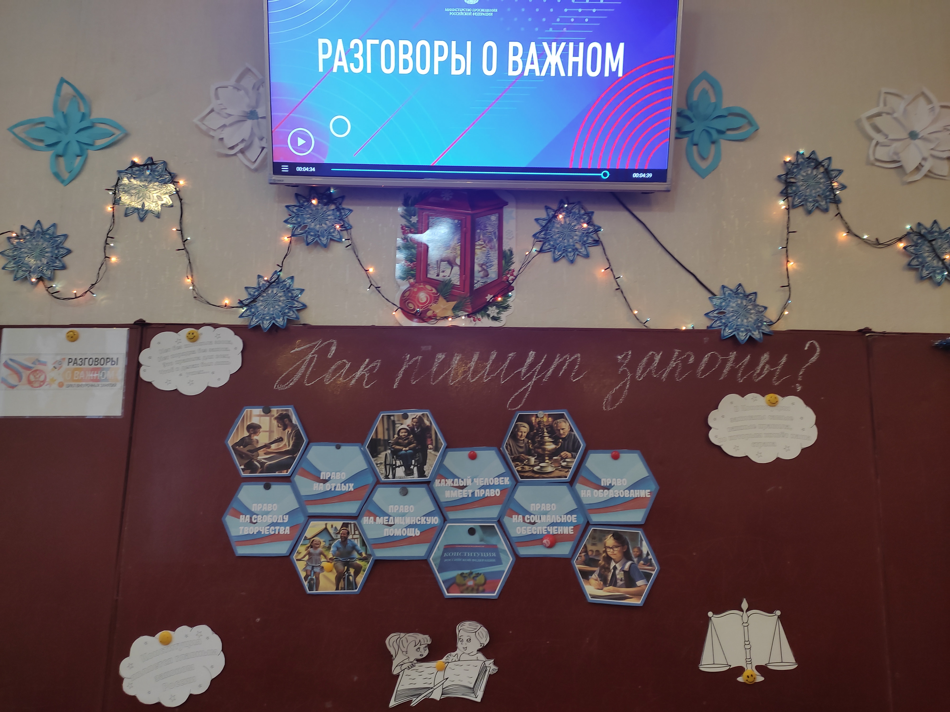 КАК ПИШУТ ЗАКОНЫ?.