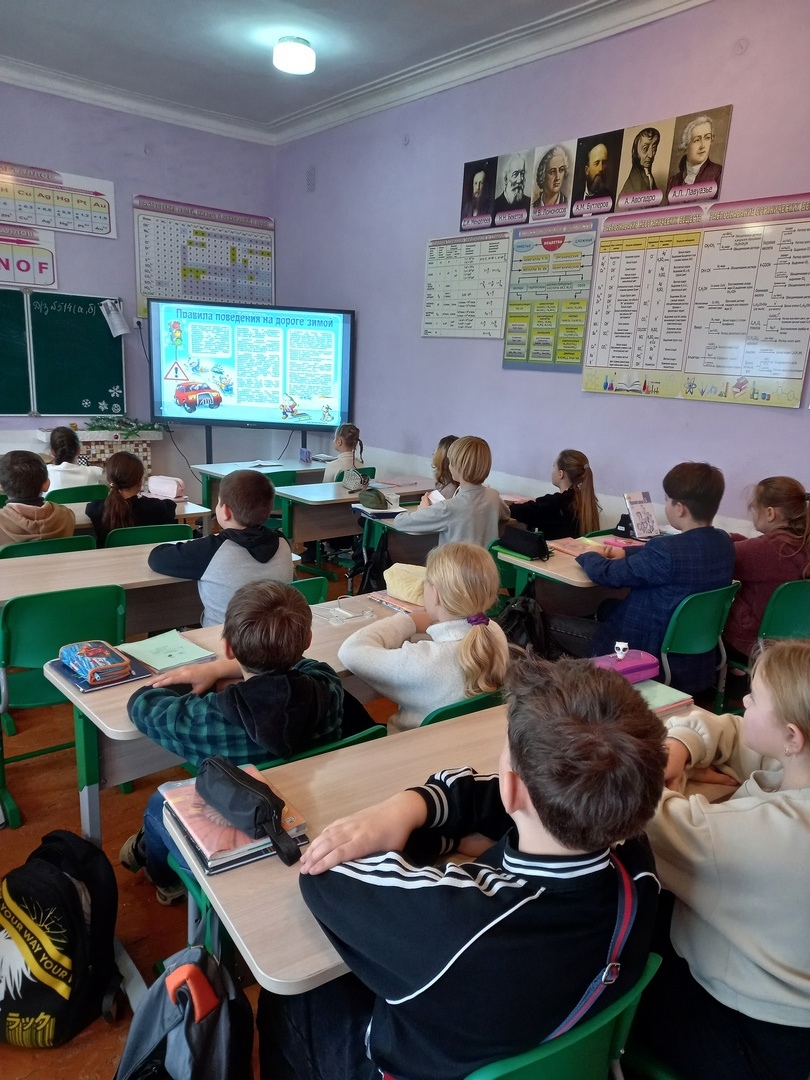 Классный час &amp;quot;Безопасность на дорогах в зимний период&amp;quot;.