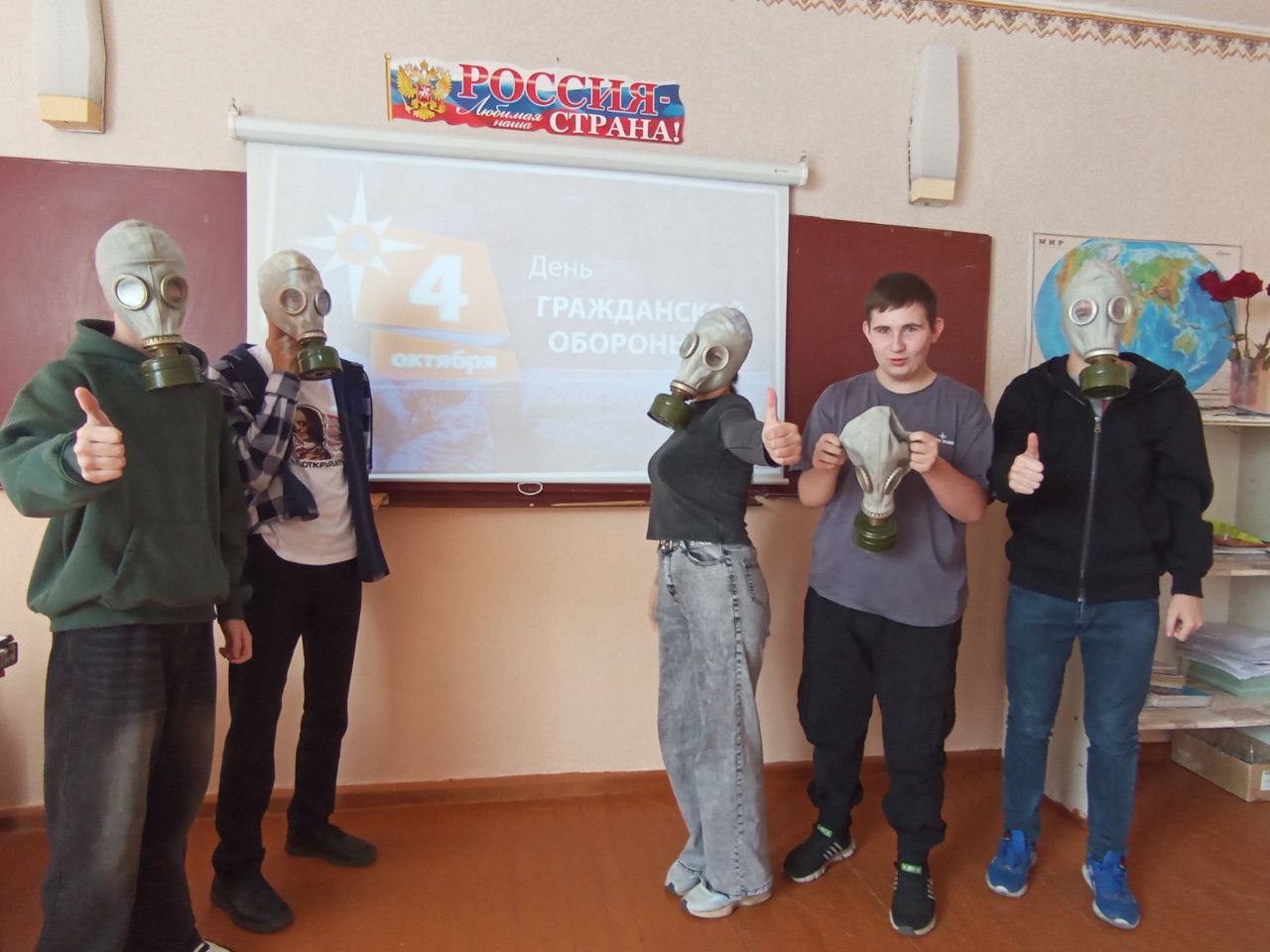 Всероссийский открытый урок культуры безопасности, приуроченный Дню гражданской обороны РФ.
