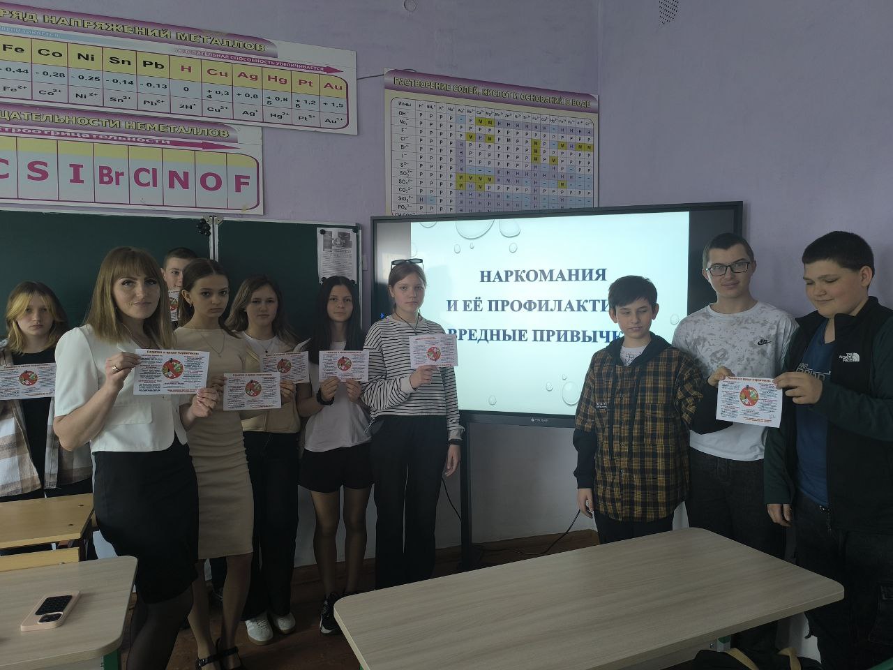 Наркомания и её профилактика. Вредные привычки.