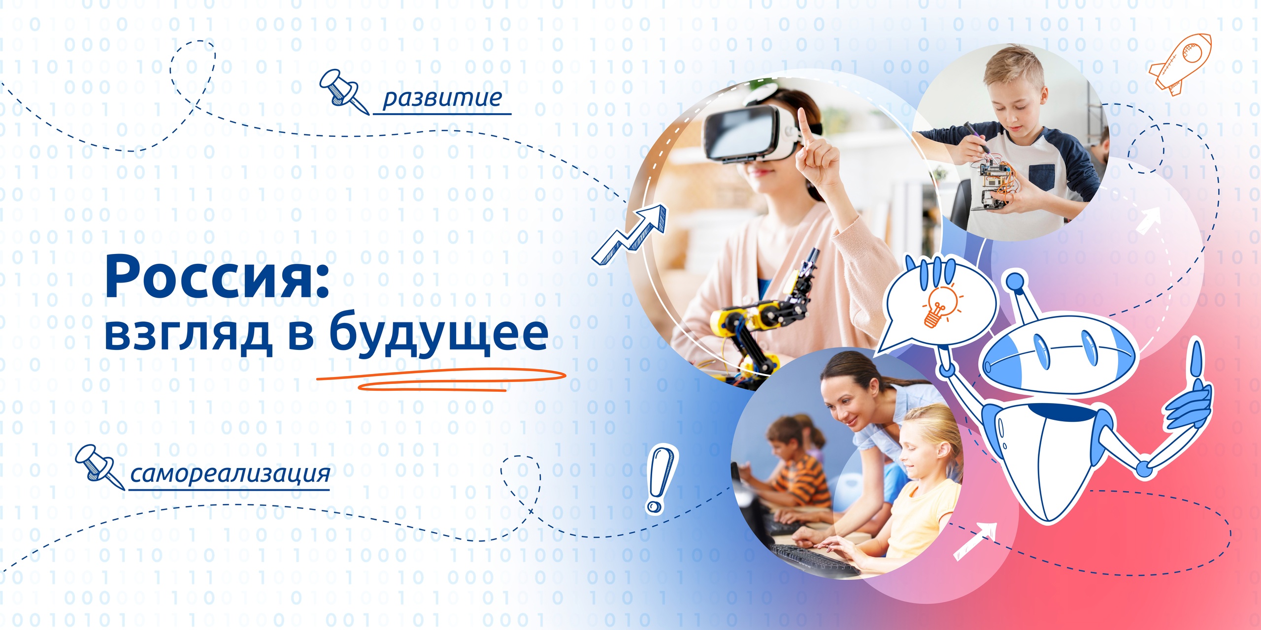 Внеурочные занятия «Разговоры о важном».