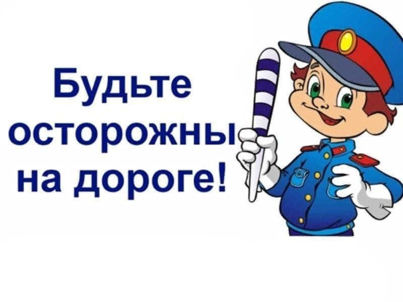 ПАМЯТКА ДЛЯ ПЕШЕХОДОВ.