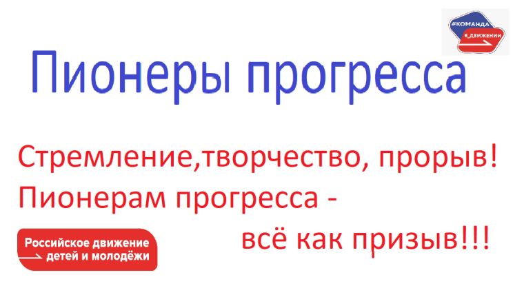 Вторая неделя проекта "Привет, первичка!".