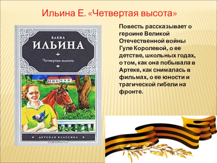 Теплые встречи.