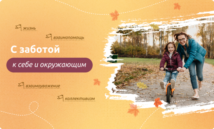 Разговоры о важном.