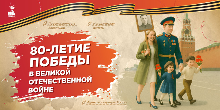 БЫТЬ ДОСТОЙНЫМИ СВОИХ ГЕРОЕВ.